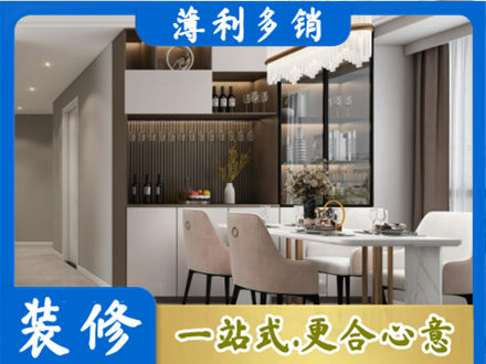 道县旧房装修