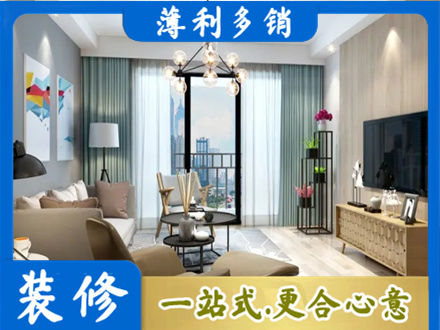 道县新房装修
