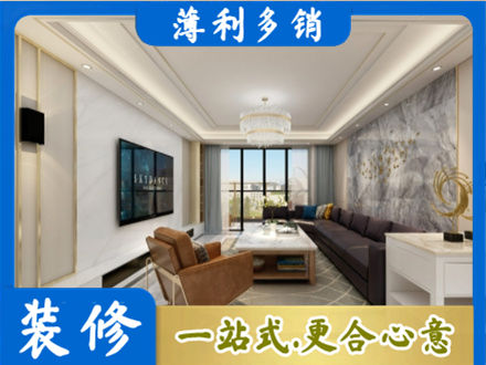 道县装修新房