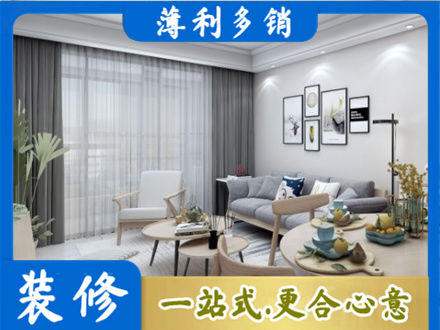 道县装修店