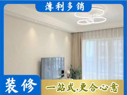 道县装修客厅