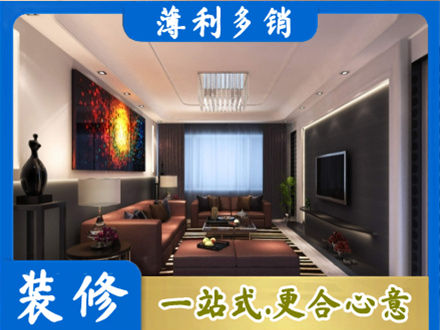 道县正规客厅吊顶装修