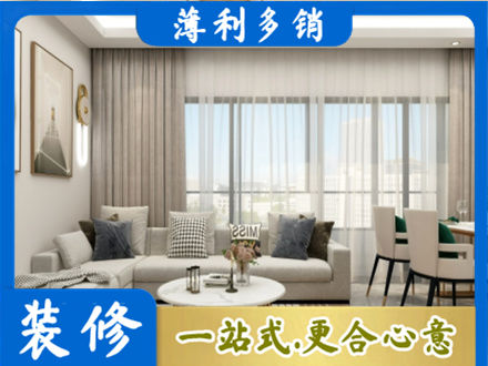 道县装修价格