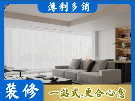 道县大客厅装修