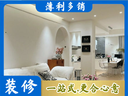 道县简约装修