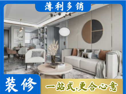 道县全屋装修案例